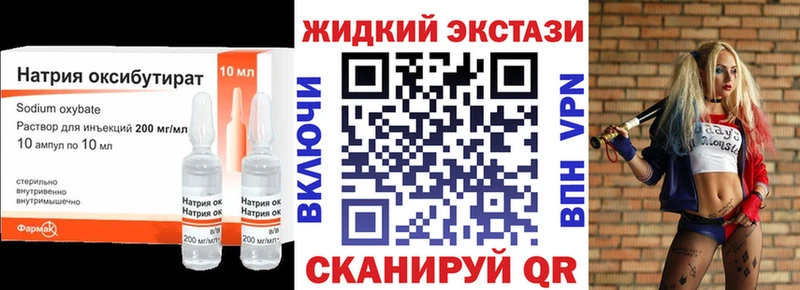 закладки  Орск  БУТИРАТ вода 