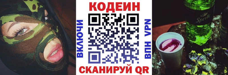 Кодеин напиток Lean (лин)  МЕГА маркетплейс  Орск 