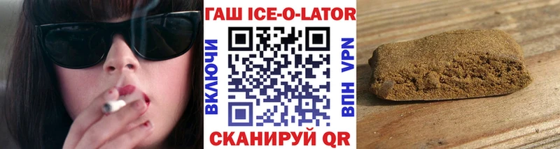 ГАШ hashish  купить  цена  Орск 