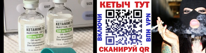 что такое наркотик  Орск  Кетамин ketamine 