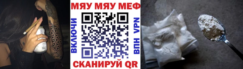 Меф мяу мяу  Орск 